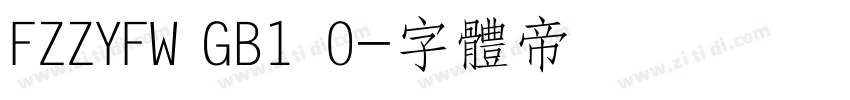 FZZYFW GB1 0字体转换